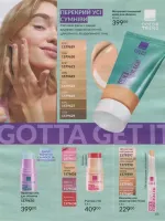 avon catalog 8. 2026 ukraine