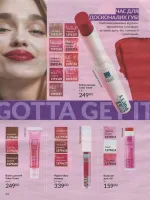 avon catalog 8. 2026 ukraine
