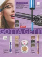 avon catalog 8. 2026 ukraine