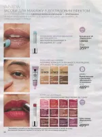 avon catalog 8. 2026 ukraine