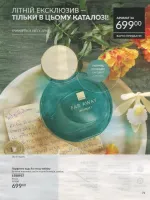 avon catalog 8. 2026 ukraine