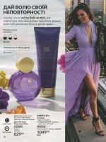 avon catalog 8. 2026 ukraine