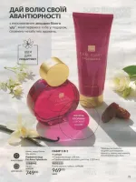 avon catalog 8. 2026 ukraine