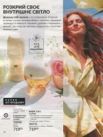 avon catalog 8. 2026 ukraine