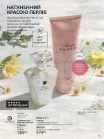 avon catalog 8. 2026 ukraine