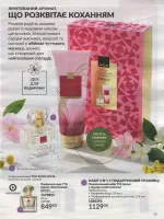 avon catalog 8. 2026 ukraine