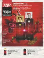 avon catalog 8. 2026 ukraine
