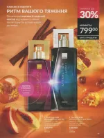 avon catalog 8. 2026 ukraine