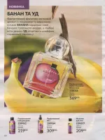 avon catalog 8. 2026 ukraine