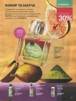avon catalog 8. 2026 ukraine