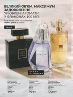 avon catalog 8. 2026 ukraine