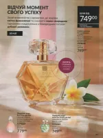 avon catalog 8. 2026 ukraine
