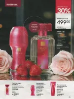 avon catalog 8. 2026 ukraine
