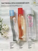 avon catalog 8. 2026 ukraine
