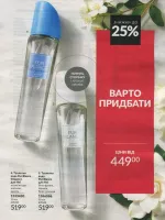 avon catalog 8. 2026 ukraine