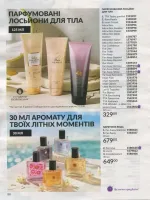 avon catalog 8. 2026 ukraine