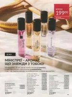 avon catalog 8. 2026 ukraine