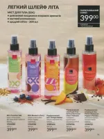 avon catalog 8. 2026 ukraine