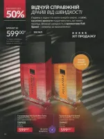 avon catalog 8. 2026 ukraine