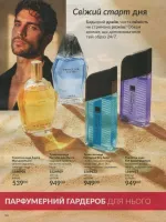 avon catalog 8. 2026 ukraine