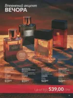 avon catalog 8. 2026 ukraine