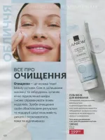 avon catalog 8. 2026 ukraine