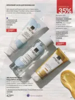avon catalog 8. 2026 ukraine