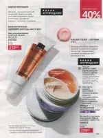 avon catalog 8. 2026 ukraine