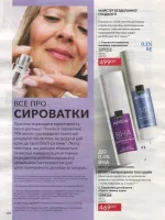 avon catalog 8. 2026 ukraine