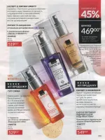 avon catalog 8. 2026 ukraine