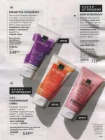 avon catalog 8. 2026 ukraine