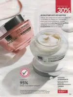 avon catalog 8. 2026 ukraine