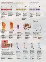 avon catalog 8. 2026 ukraine