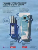avon catalog 8. 2026 ukraine