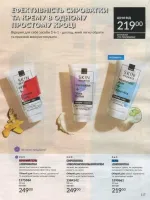 avon catalog 8. 2026 ukraine