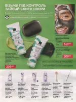 avon catalog 8. 2026 ukraine