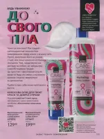 avon catalog 8. 2026 ukraine