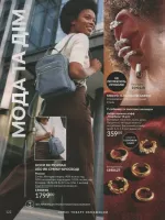 avon catalog 8. 2026 ukraine