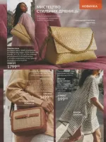 avon catalog 8. 2026 ukraine
