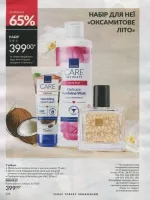 avon catalog 8. 2026 ukraine