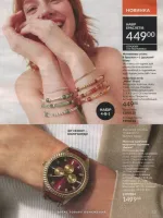 avon catalog 8. 2026 ukraine