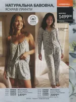 avon catalog 8. 2026 ukraine