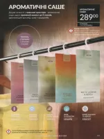 avon catalog 8. 2026 ukraine