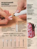 avon catalog 8. 2026 ukraine