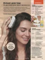 avon catalog 8. 2026 ukraine