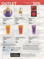 avon catalog 8. 2026 ukraine