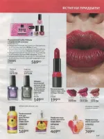avon catalog 8. 2026 ukraine
