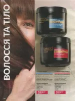 avon catalog 8. 2026 ukraine