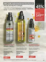 avon catalog 8. 2026 ukraine