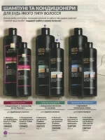 avon catalog 8. 2026 ukraine